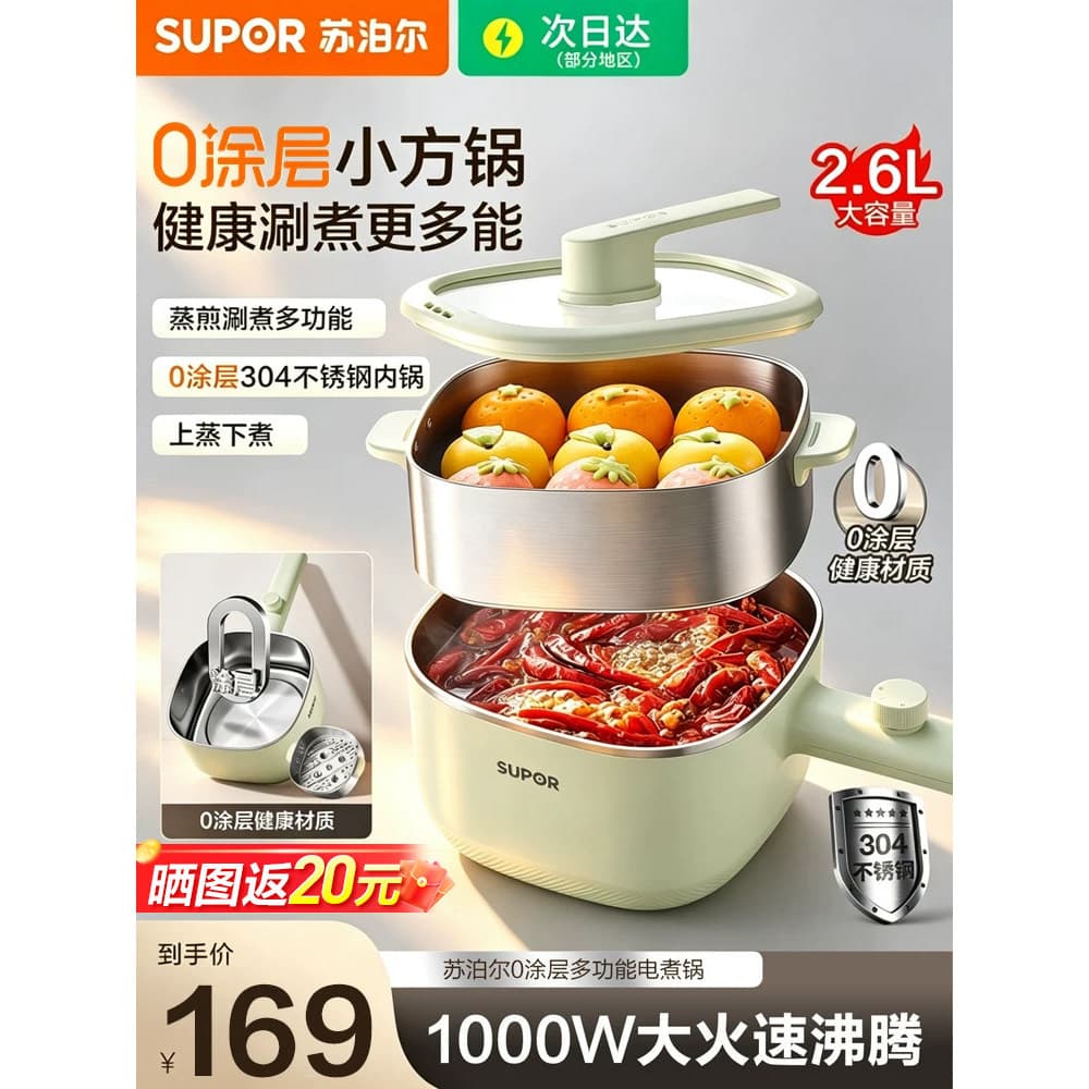 Supor fogão elétrico 0 revestimento de aço inoxidável doméstico panela quente elétrica doméstica pequena panela macarrão