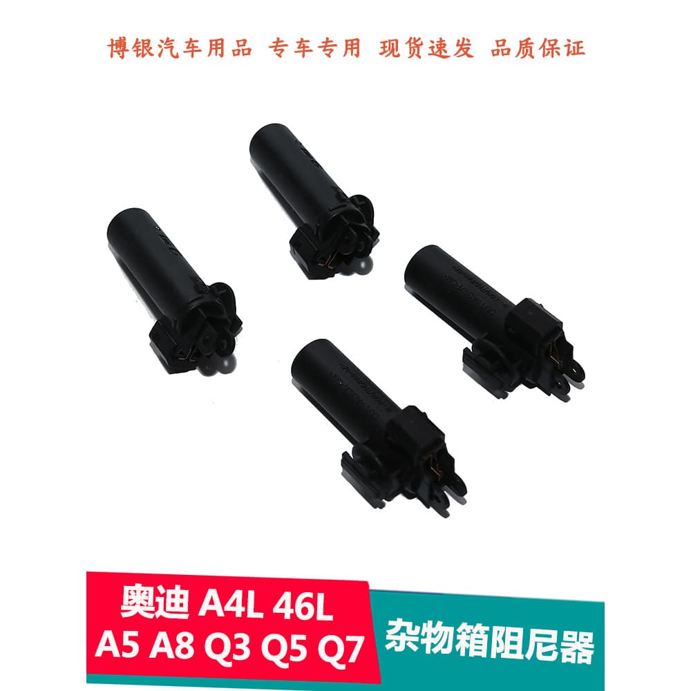 Adequado para Audi A3A4LA6LQ5A8Q7 caixa de luva direita dispositivo amortecimento amortecimento amortecimento mola amort