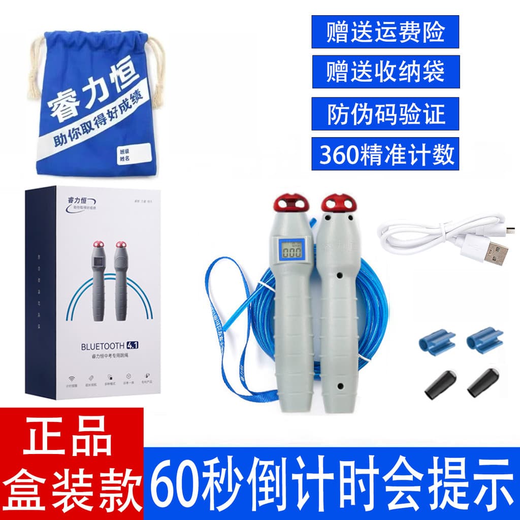 corda de pular profissional corda para pular corda de pular Produto genuíno Ruili Heng High School Exame Dedicado Pular