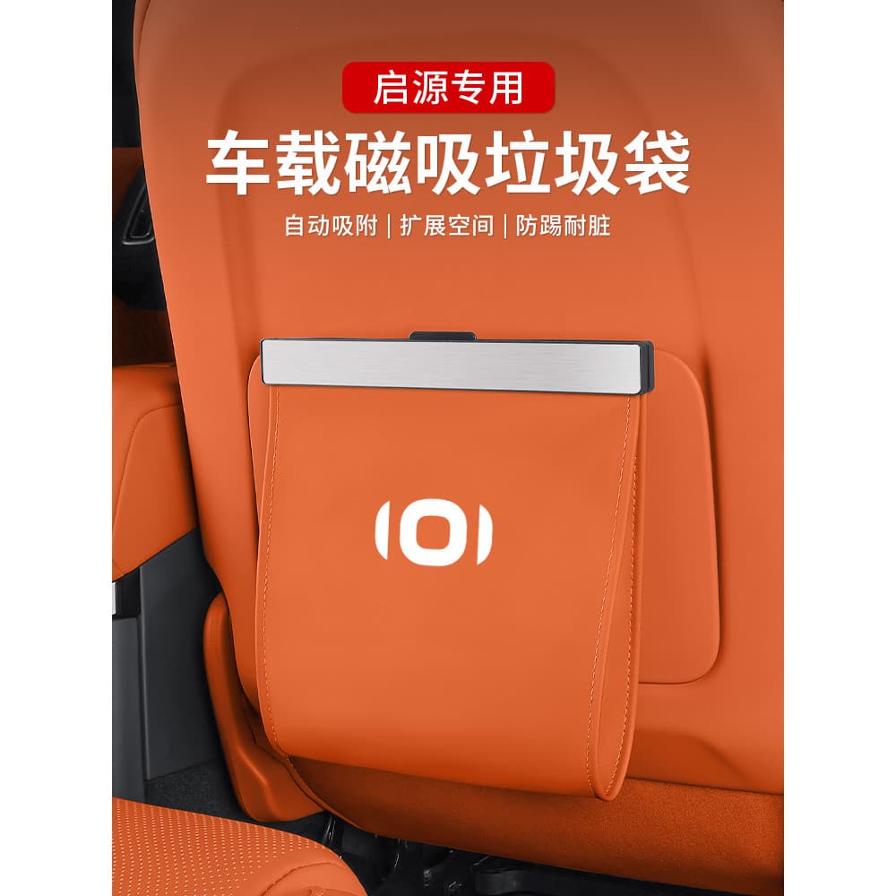 Changan Qiyuan a07a05q05e07c798 Lixeira de carro Caixa de armazenamento Acessórios de decoração de carro Daquan