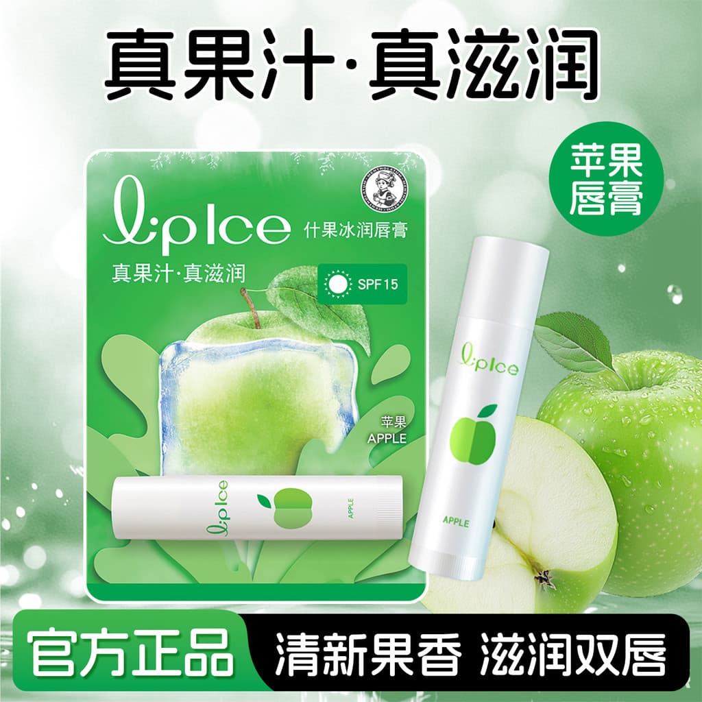 Mentholatum Shiguo Ice Apple Sabor Fruta Bálsamo Labial Oficial Genuíno Protetor Solar Hidratante Hidratante Homens Mulh