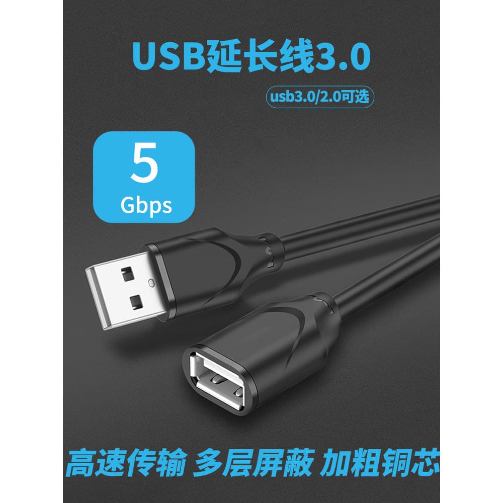 Cabo de extensão Usb 3.0 macho para fêmea computador TV Mouse teclado placa de rede sem fio cabo de dados de extensão de