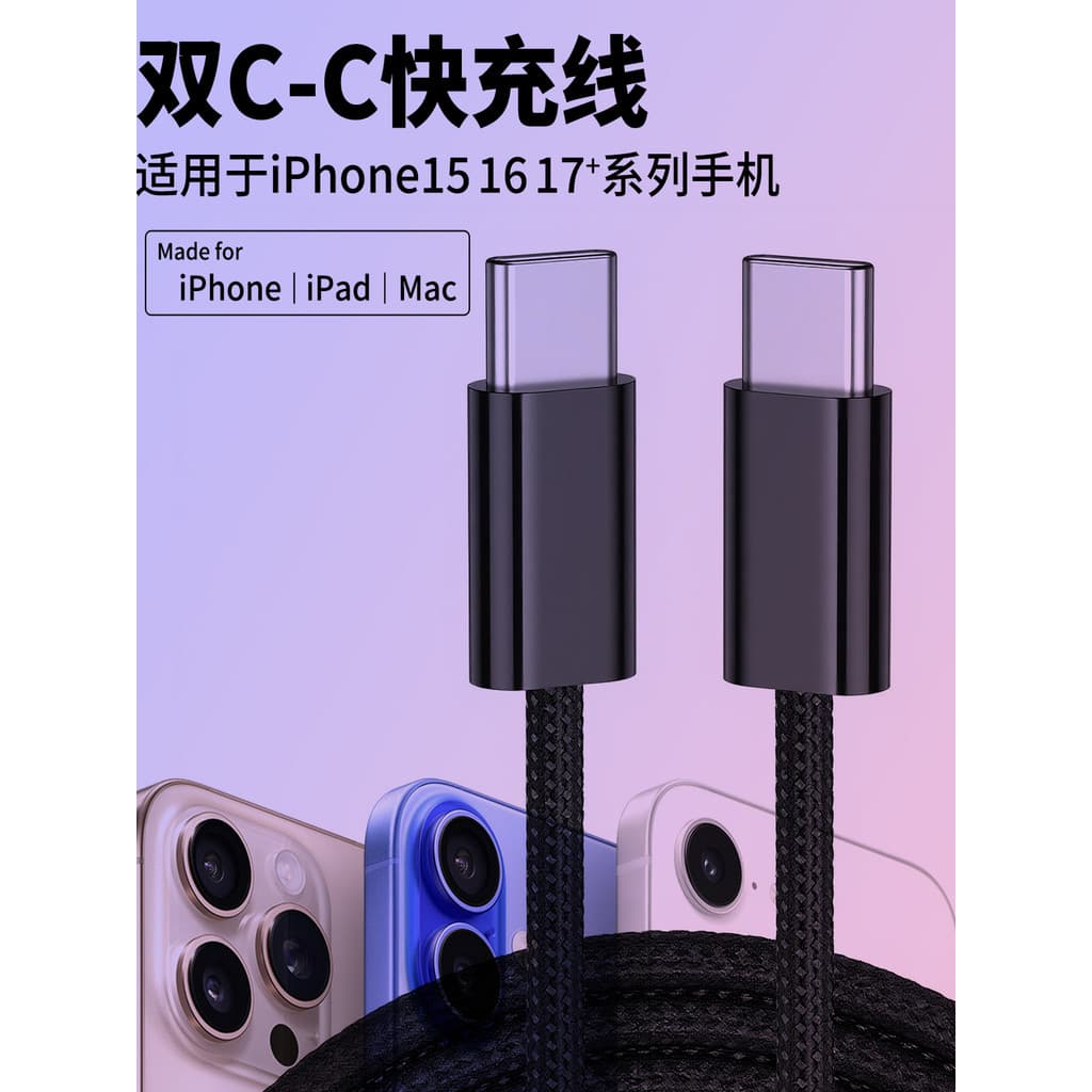 Ctoc Adequado para Apple 15 Cabo de carregamento Cabo de carregamento rápido iphone17 Cabo de dados promax Carregador Du