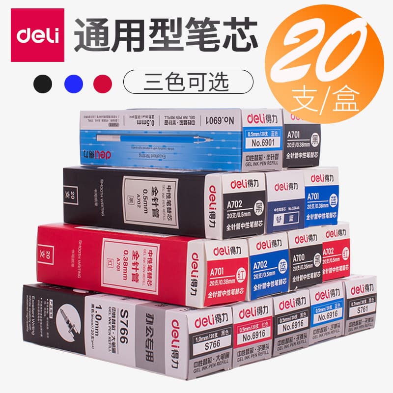 Deli gel recarga caneta tinteiro gel recarga 0.5mm Universal bala recarga escritório assinatura recarga 0.7mm preto verm