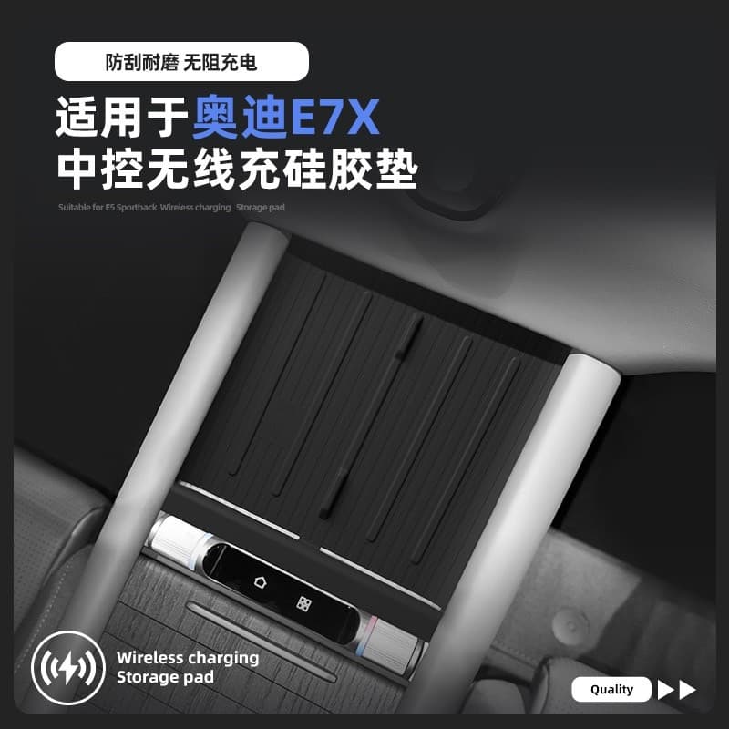 Adequado para 26 Audi E7X controle Central almofadas de Silicone de carregamento sem fio quattro Interior do carro acess