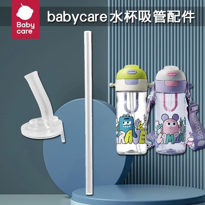 Babycare crianças esportes copo de água bico cabeça bebê duplo beber copo garrafa de água substituição cabeça palha copo