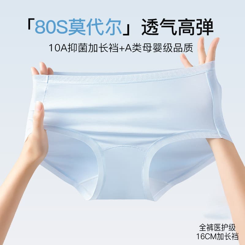 Chunjiyu Zhongshan Shantou roupa íntima 80 peças Modal sem costura roupa íntima feminina 10A antibacteriana estendida fu