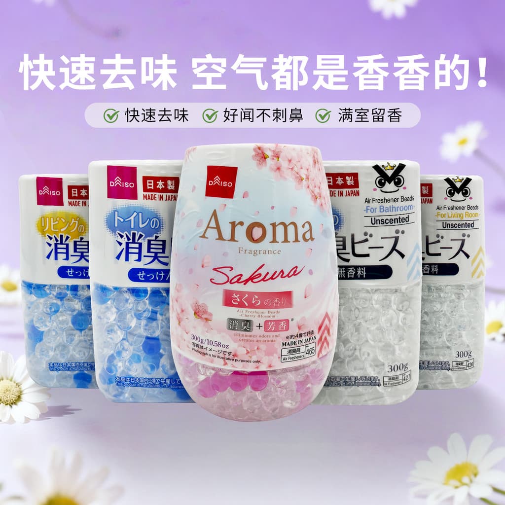 DAISO Desodorante Higiênico Aromaterapia Ambientador Fragrância de Longa Duração Remover Odor Desodorante Contas