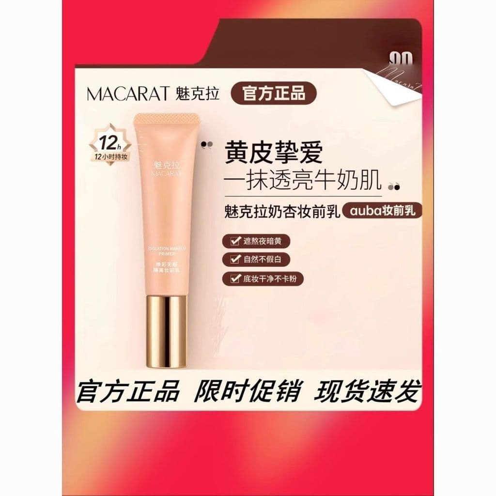 Mecla leite damasco maquiagem primer leite damasco maquiagem primer translúcido creme Natural amarelecimento serviço iso