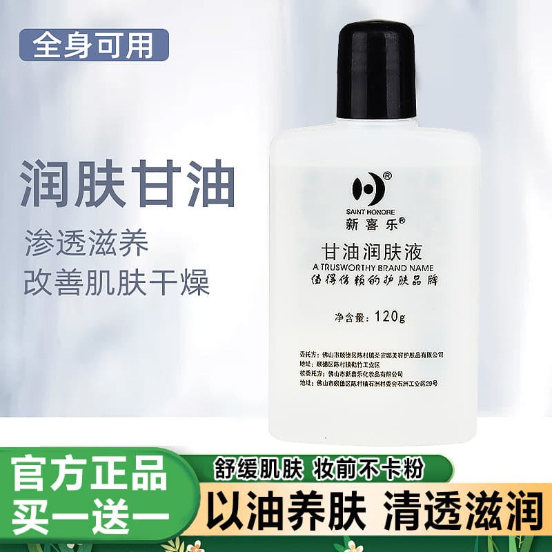 Nova alegria cuidados com a pele glicerina hidratante hidratante anti-secagem anti-rachaduras creme para as mãos Primer