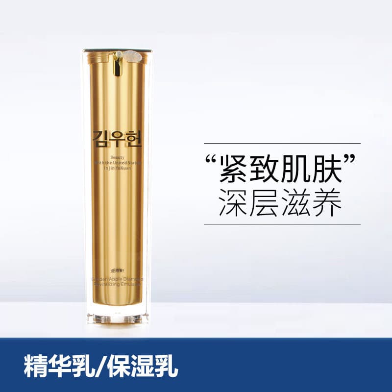 Jin Yuxuan Cosmetics AP05 Loção Firmadora Ativadora 50ml Loção Hidratante Hidratante Creme Hidratante Firmador