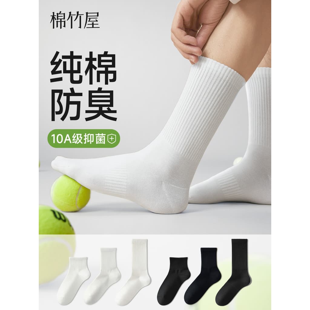 Meias masculinas de algodão puro primavera verão meio tubo meias finas desodorante branco estudante suor-absorvente juve