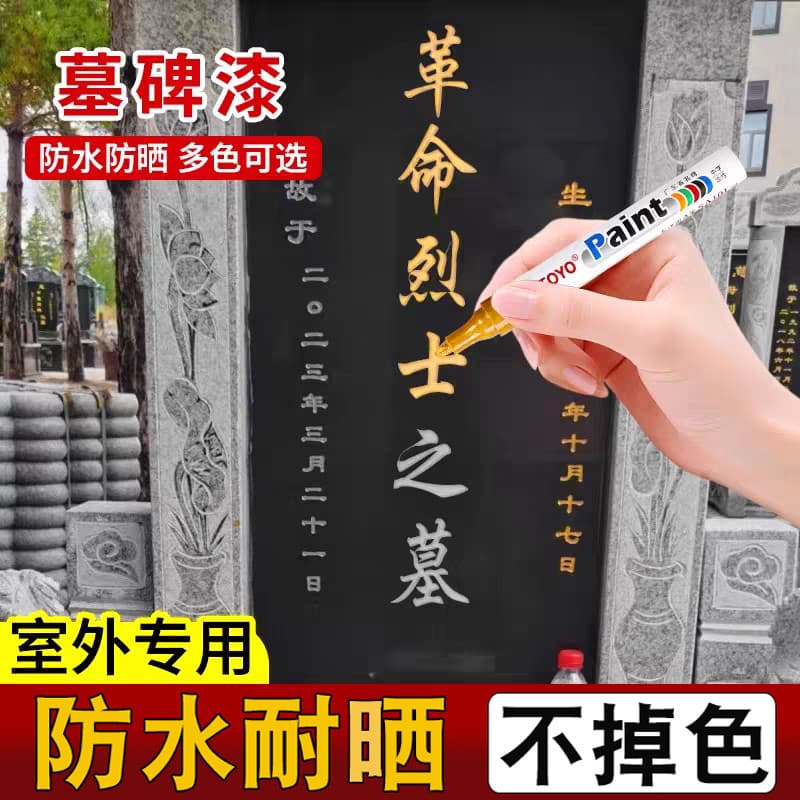 Stele-caneta de pintura de retoque ao ar livre dedicado lápide caneta de pintura não-desbotamento vermelho stele-Tracing
