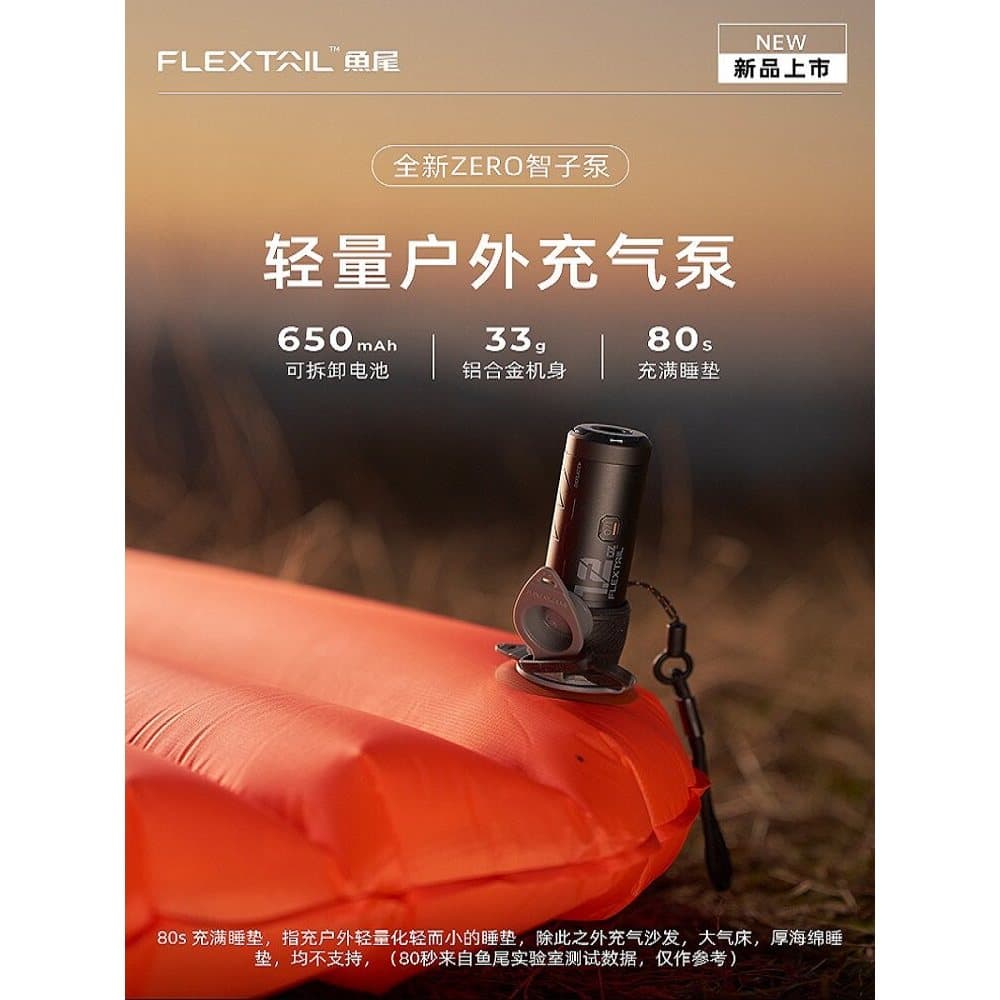 FLEXTAIL Fishtail ZERO série ao ar livre Ultra-leve bomba de ar caminhadas carregamento portátil almofada de dormir almo