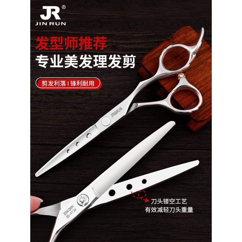 Tesoura de cabeleireiro estilista de cabelo dedicado tesoura de corte de cabelo plana 20cm tesoura de ar domésti