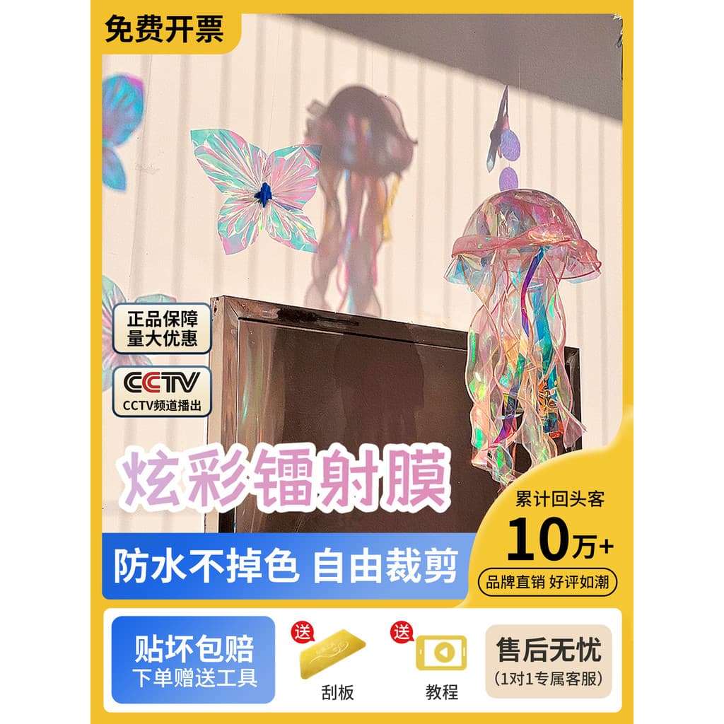Papel Laser colorido colorido transparente celofane jardim de infância crianças artesanato decoração sinfonia filme de v