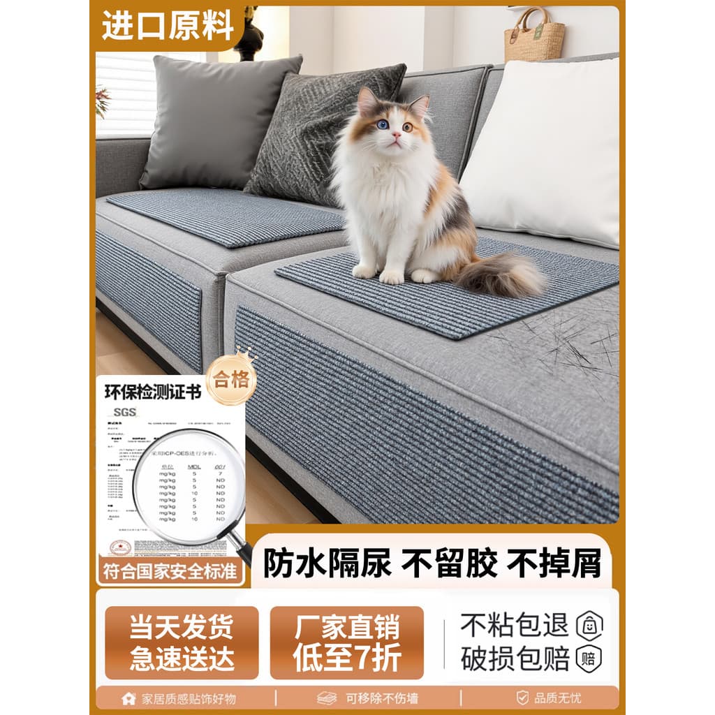 Proteção antiarranhões para sofá, autoadesiva, resistente ao desgaste, não caspa, tecido de couro, móveis verticais