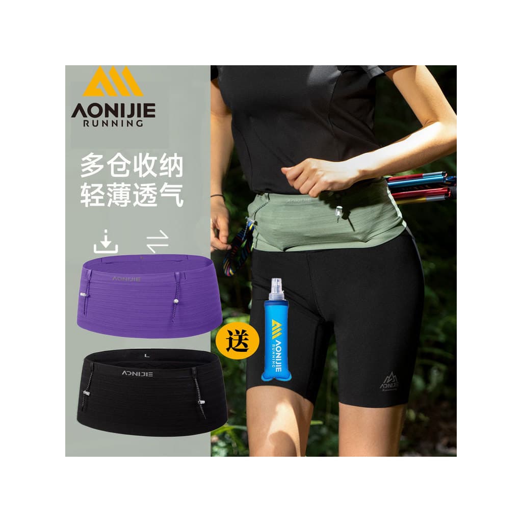 Onijie bolsa de cintura para corrida, equipamento especial esportivo, equipamento leve para maratona, bolsa para celular