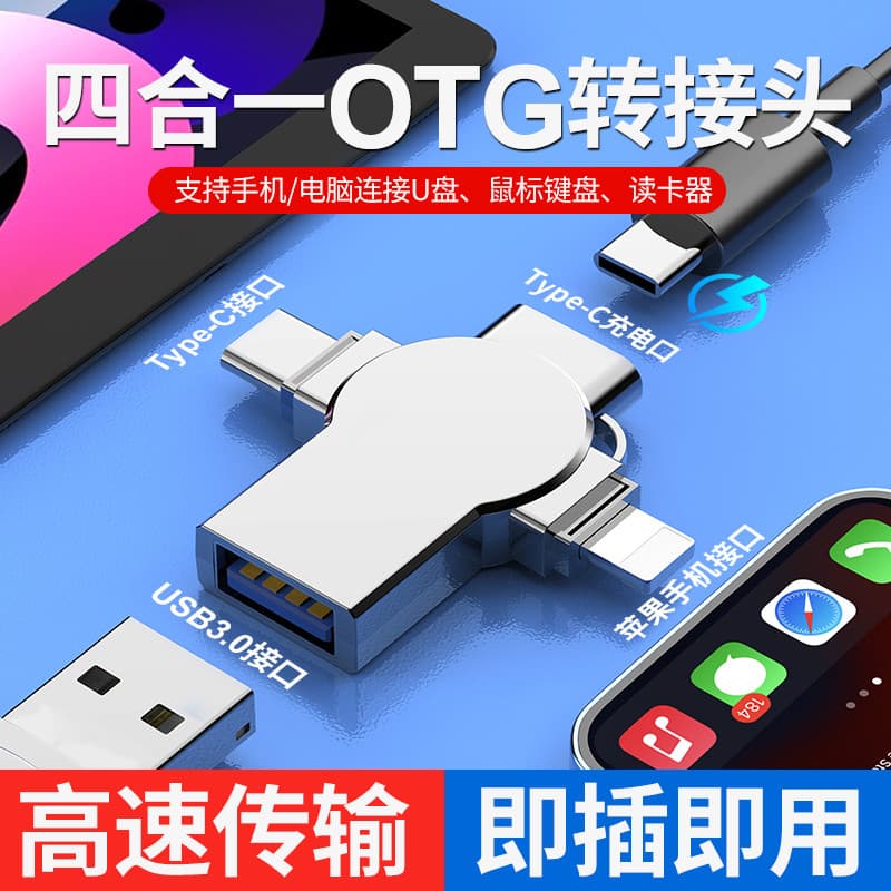 Adequado para Apple Huawei Mobile Phone U Disk Converter Adaptador OTG três em um Instalação de iluminação multifunciona