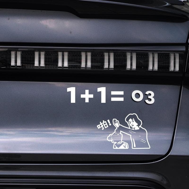 Adequado para colar logotipo do carro Spoof 03 adesivo de carro 1 + 1 = 03 mãe Face-hitting corpo adesivo porta engrenag
