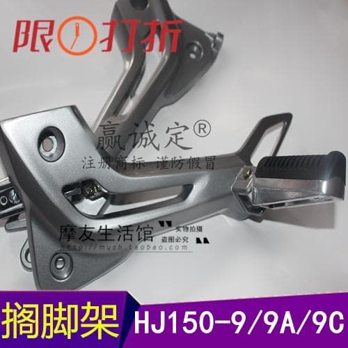 Adequado para Haojue Dishuang HJ150-9A-9C traseiro esquerdo direito apoio para os pés tripé montagem Pedal placa triangu