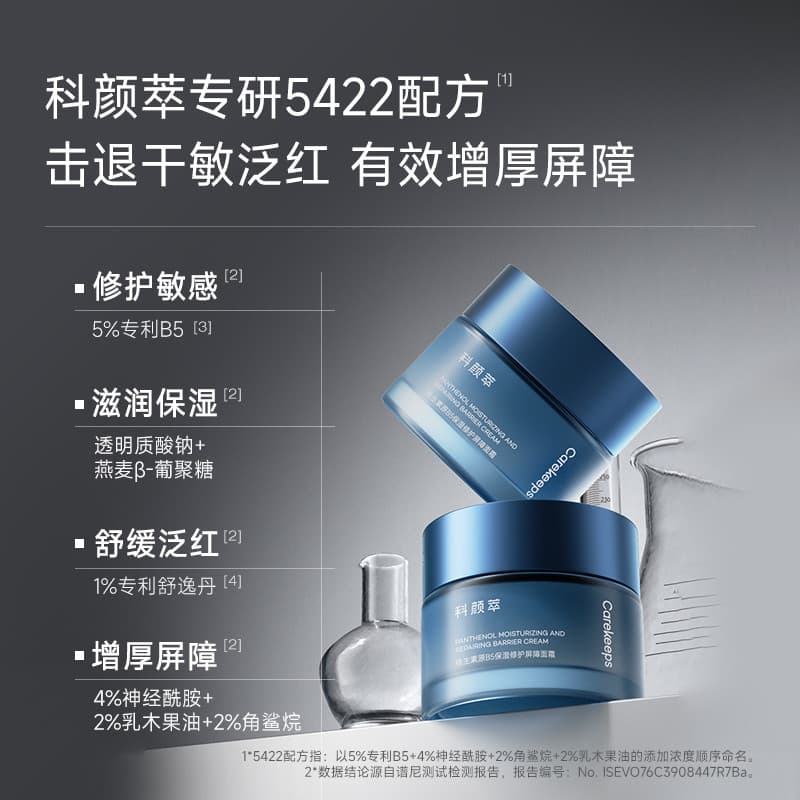 Ke Yan Extract Repair B5 Creme Panthol Creme Extra Hidratante Alto Hidratante Hidratante Calmante Suave