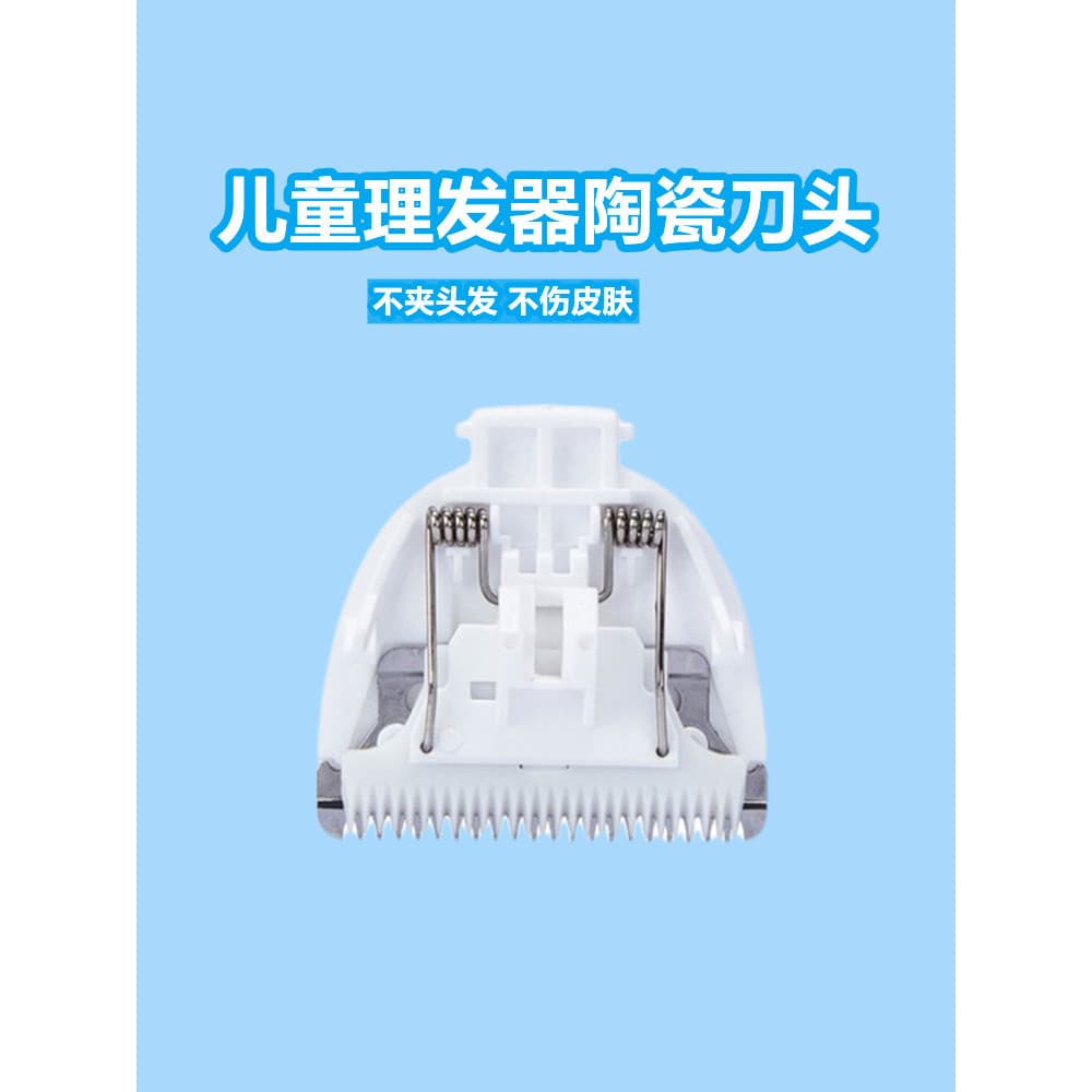 Adequado para simples HK979 978 968 298 818 86II TS7800 acessórios de cabeça de máquina de cortar cabelo