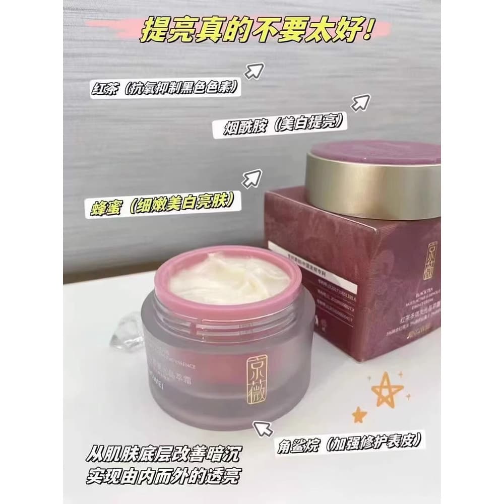 [Contador genuíno] Jingwei Black Tea Creme de cristal multiefeito hidratante hidratante iluminador reafirmante antienvel