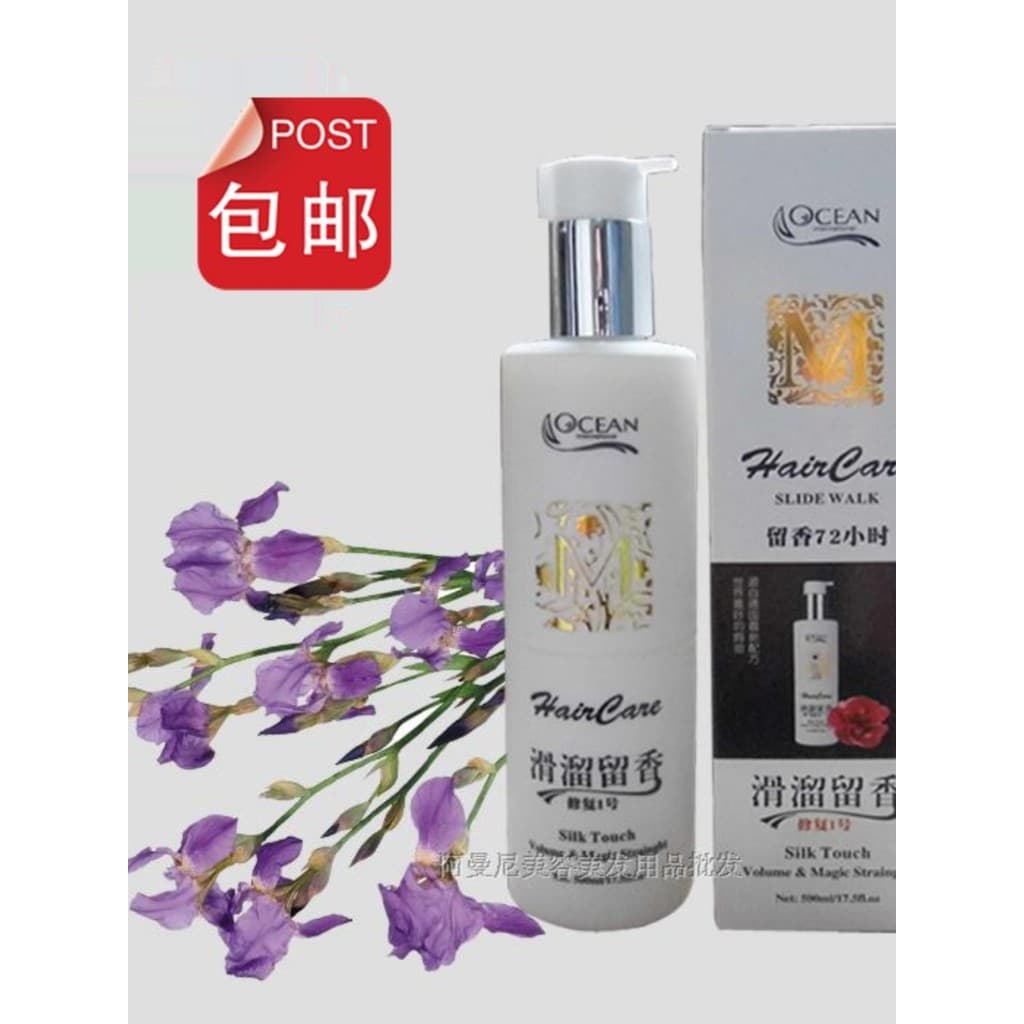 Reparação do oceano No 1 suave escorregadio fragrância hidratante máscara de cabelo máscara reversa condicionador essênc