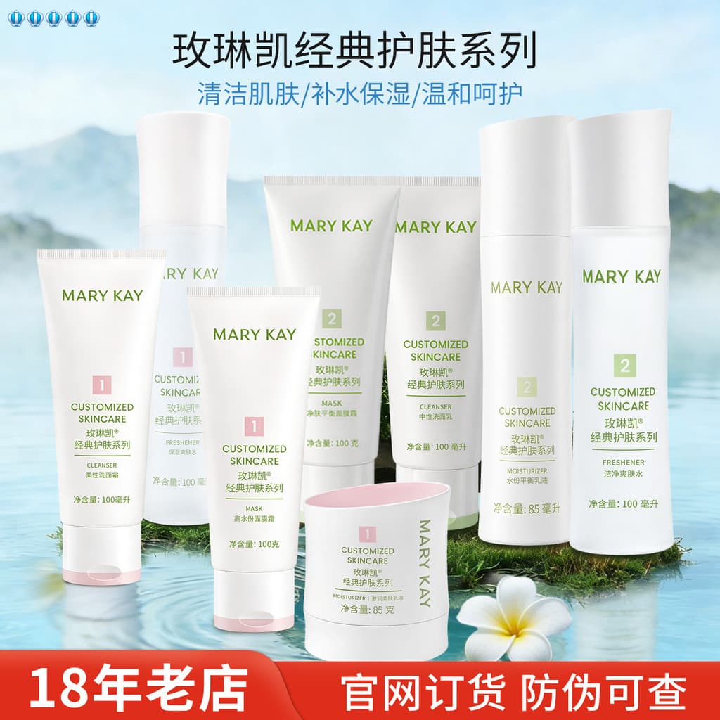 Conjunto Mei Linkai Classic Series Hidratante Oficial Genuíno No. 1 Não. 2 produtos básicos para cuidados com a pele, cr