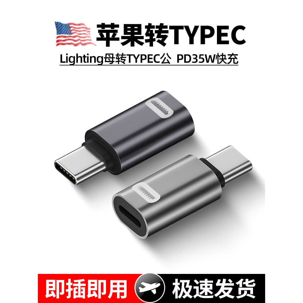 Adequado para Huawei Xiaomi Apple 15 Adaptador relâmpago para typec Flash Charge Macho para Fêmea Conversor de Cabo de D