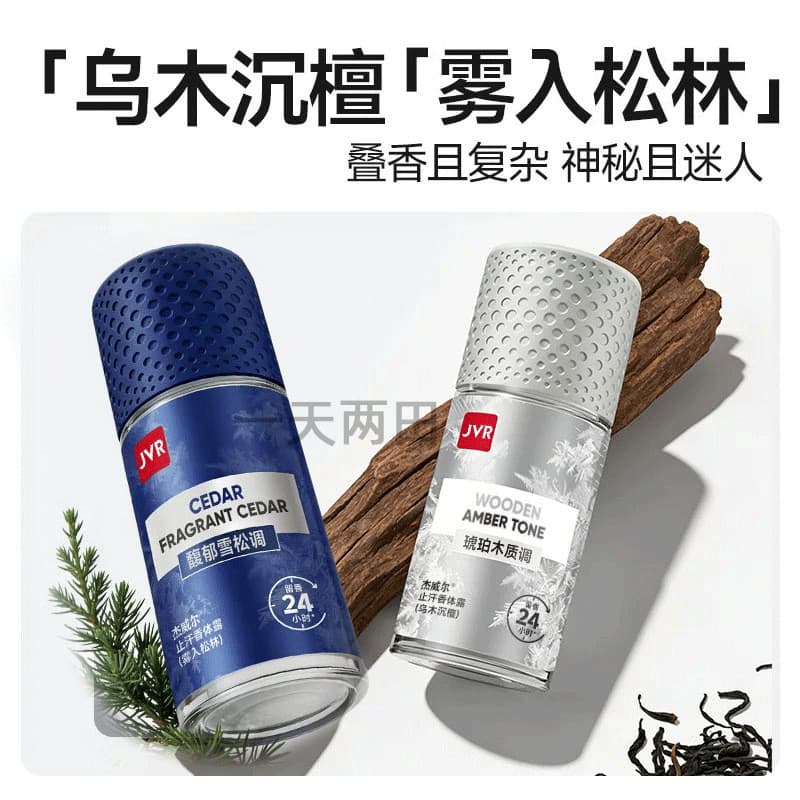 Jewell loção antitranspirante masculina dedicada genuína doméstica roll-on fragrância líquida desodorante feminino axila