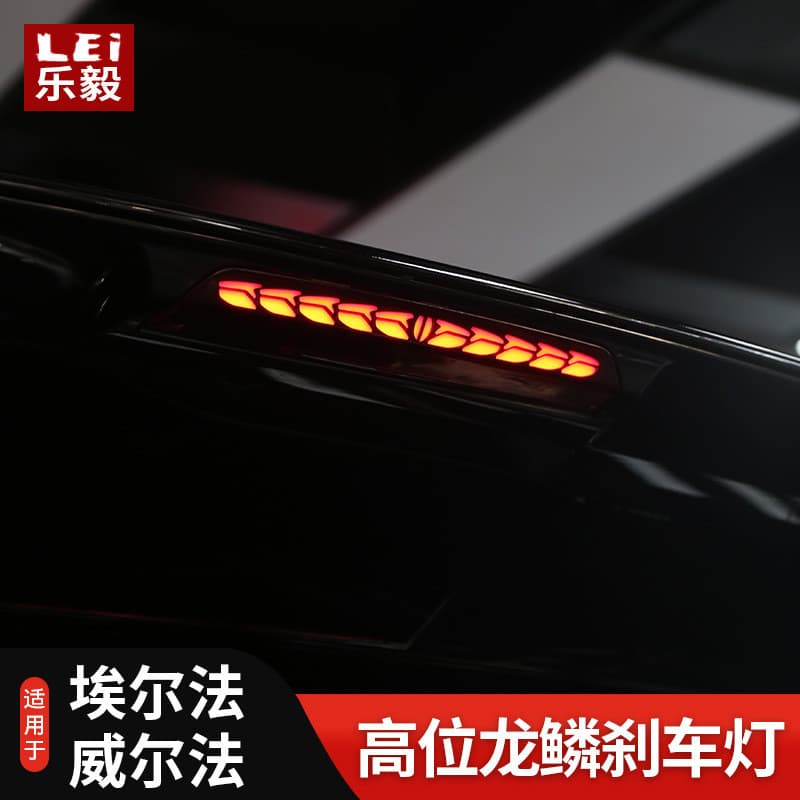 Adequado para 24 modelos da série 40 do Toyota Alphard e Vellfire, luz de freio elevada com design de escamas de dragão,