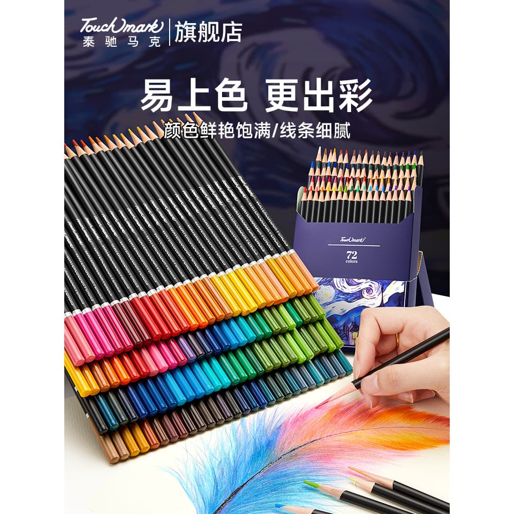 Touchmark Pincel de chumbo de cor solúvel em água Conjunto de 72 cores manchadas Cor infantil Alunos de arte em chumbo L