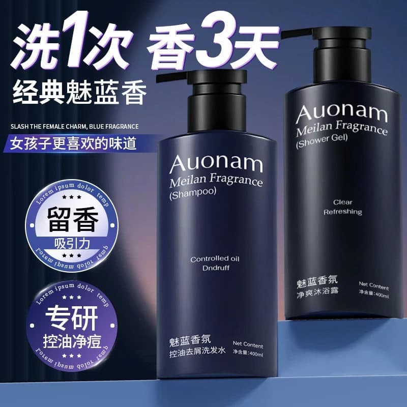 Charm Blue Fragrance Shampoo Gel de banho Controle de óleo limpo Homens especializados em controle de óleo refrescante A