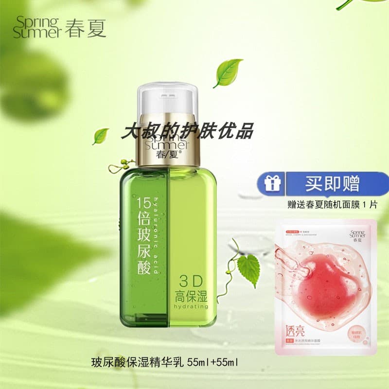 Primavera verão niacinamida clareamento manchas-manchas-manchas loção essência de tubo duplo 110ml ácido hialurônico rep
