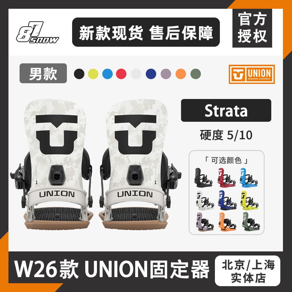 W25 estilos 26 estilos suporte de união Strata folheado esqui masculino novos produtos completos avançado deslizante adu