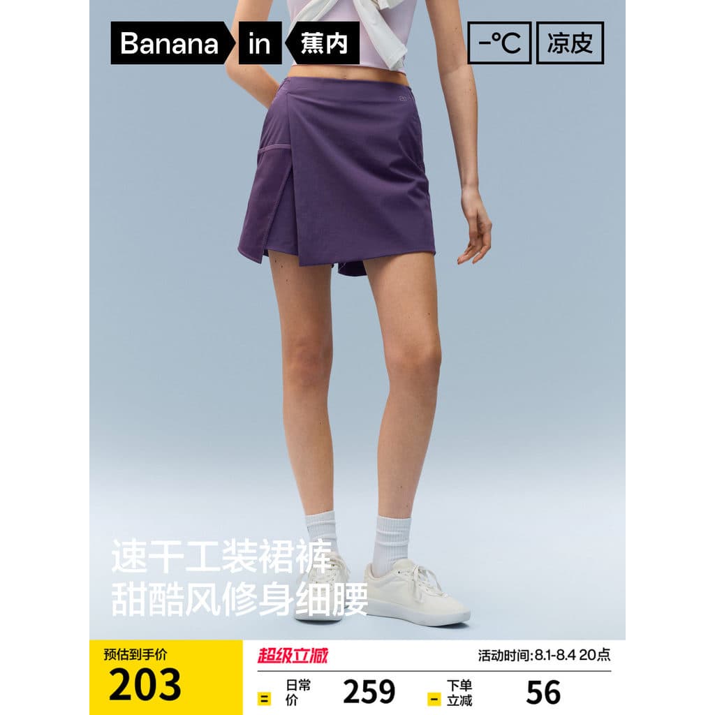 Banana Cool Skin 505Cool Pro Senhoras Culottes Funcionais de Secagem Rápida Protetor Solar Calças Casuais 2026 Verão Nov