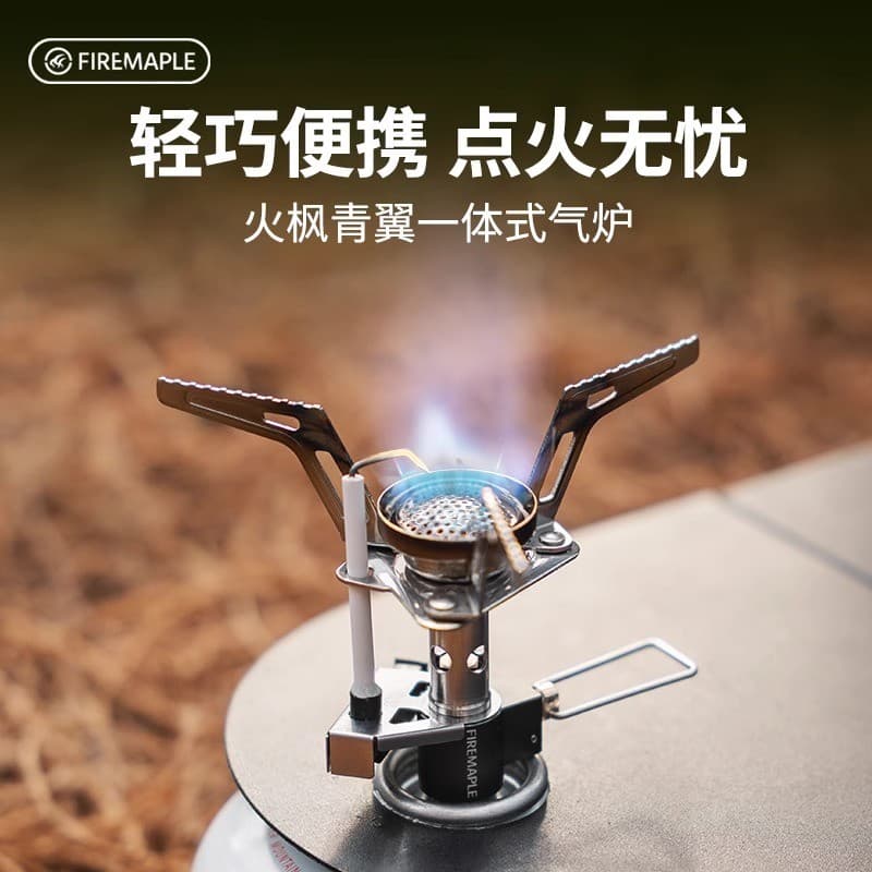 F Fire Maple Qingyi Fogão a gás integrado Fogão de acampamento ao ar livre Fogão portátil Mini a gás ao ar livre F