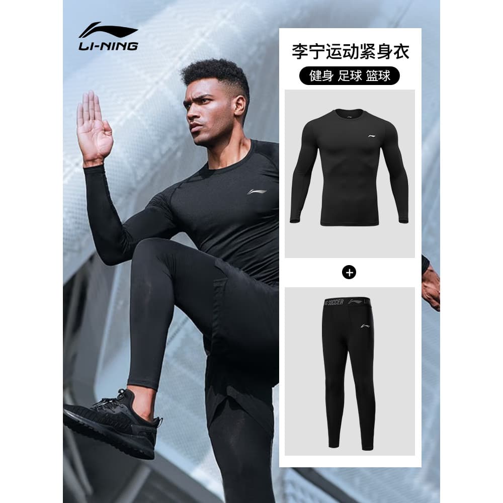 Li Ning calças de secagem rápida terno interno esportivo masculino de manga comprida correndo Fitness basquete terno de