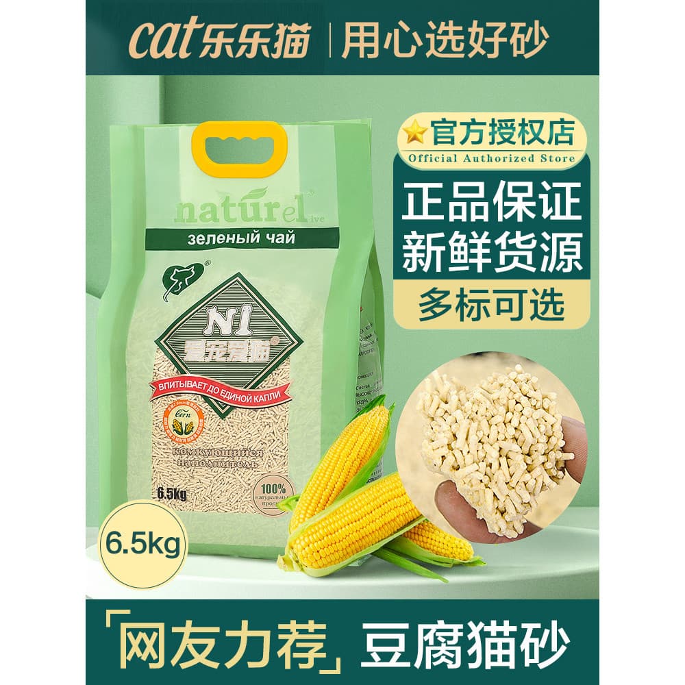 N1 Tofu maca de gato 6.5kg Lele gato suprimentos chá verde milho carvão ativado desodorante livre de poeira saco grande