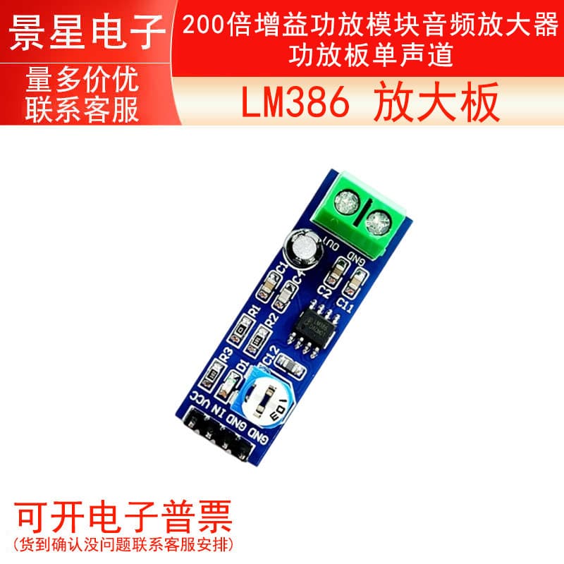 Placa amplificadora LM386 200 vezes ganho módulo amplificador de potência de áudio placa amplificadora de p
