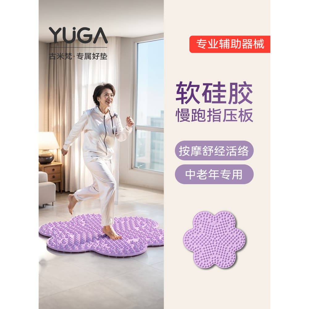 Jogging Shiatsu placa pé massagem almofada medicina chinesa pé interior de meia-idade idosos dedicado dragagem meridiano