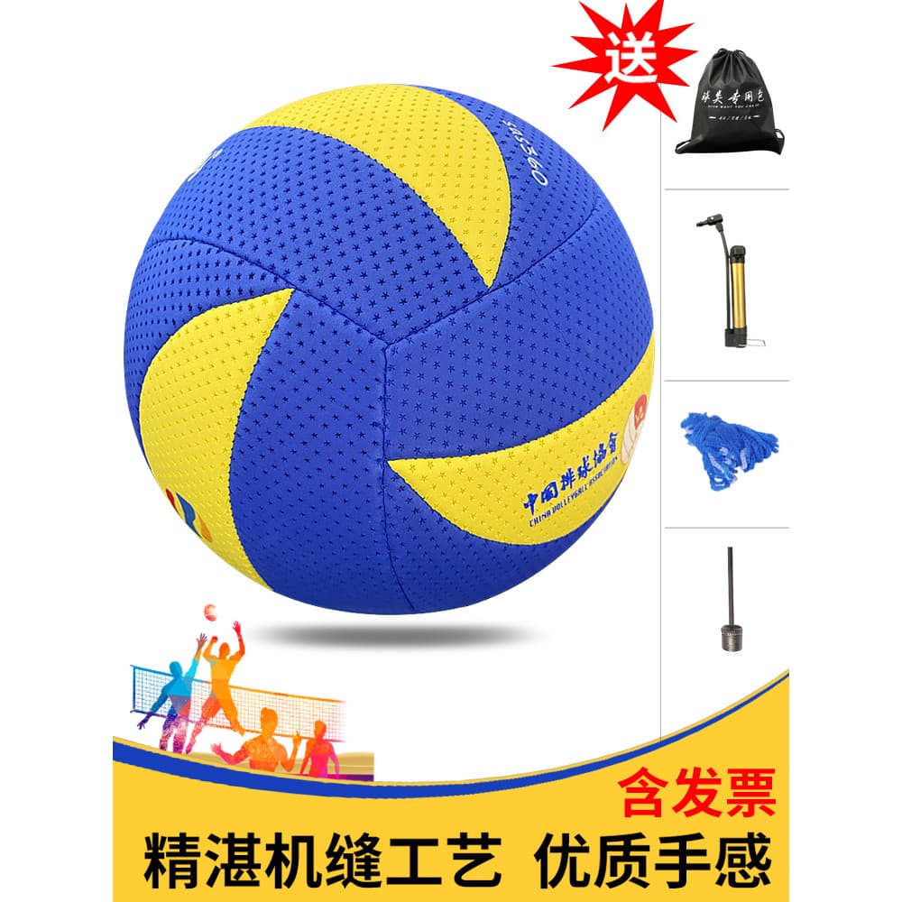 Genuíno Sanshan Air Voleibol Competição Bola Dedicada Adulto Idosos de Meia-idade SAS360 Homens Mulheres Balão No. 7 tip
