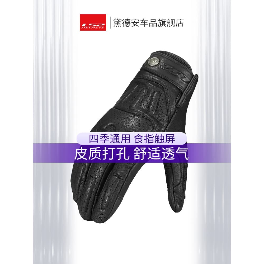 LS2 luvas de equitação de motocicleta masculino verão motocicleta carro de corrida resistente a choques respirável fora