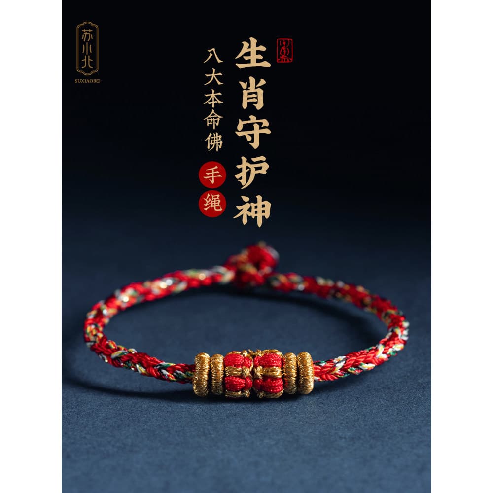 Su Xiaobei Benming Ano do Cavalo Corda Vermelha Zodíaco Patrono Tecelagem Dragão Barco Festival Multicolorido Pulseira V