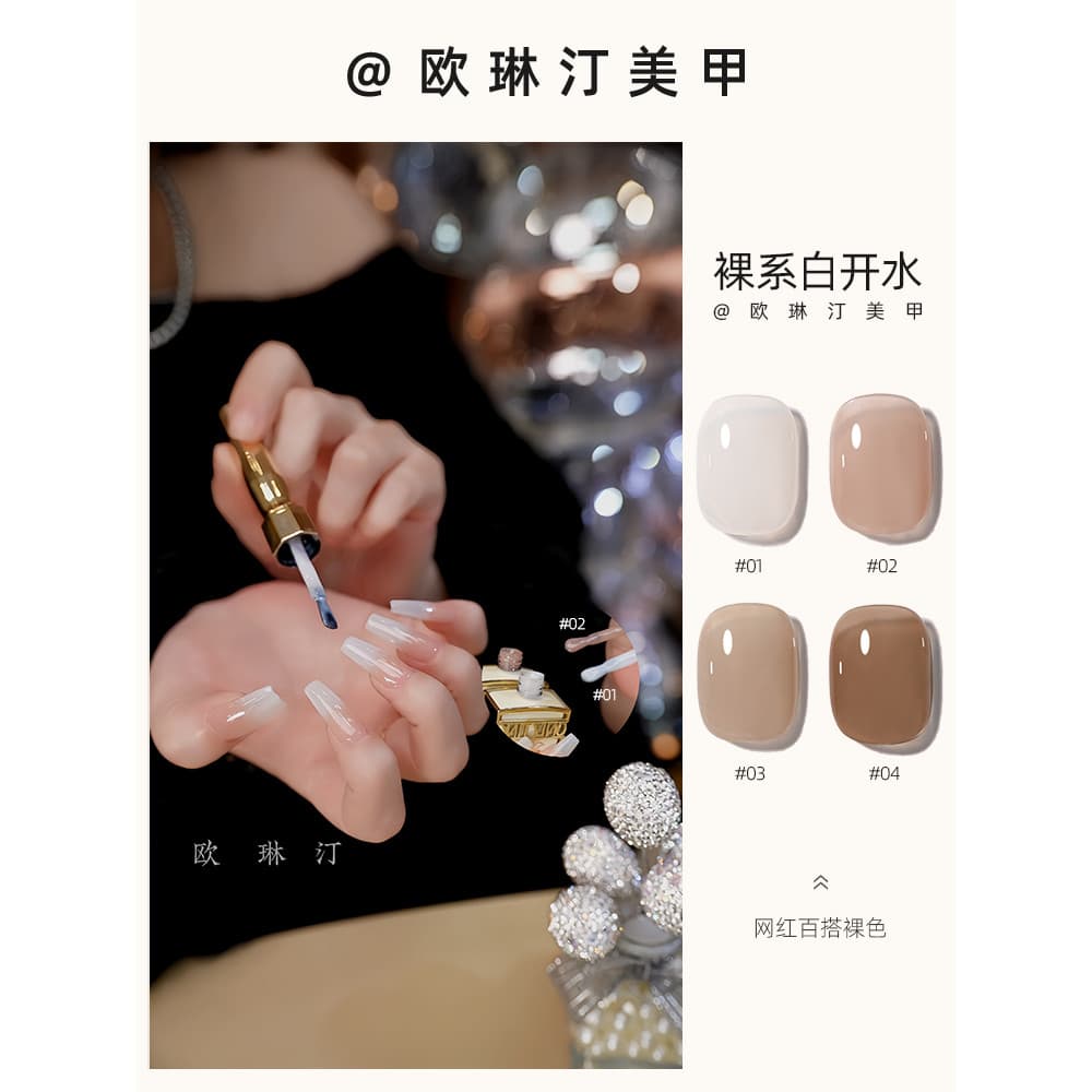 O Linting Manicure Nude Branco Série de Água Fervente Cola de Cor Transparente Diariamente All-Match Clareamento Tom de