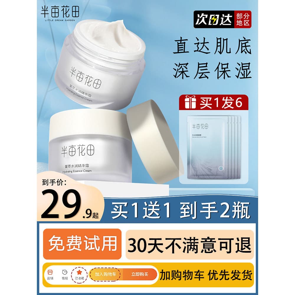 Half Mu Huatian Ceramida Creme Reparador Conjunto de Loção Toner Genuíno Oficial Autêntico Outono Inverno
