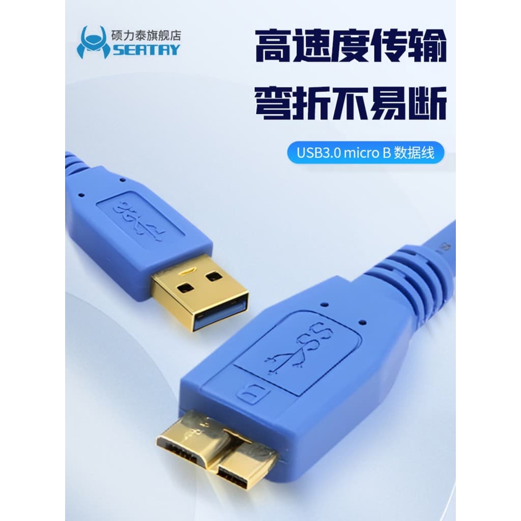 Shuolitai USB3.0 Cabo de dados micro usb Disco rígido móvel Caixa Cabo de conexão de cabo de dados