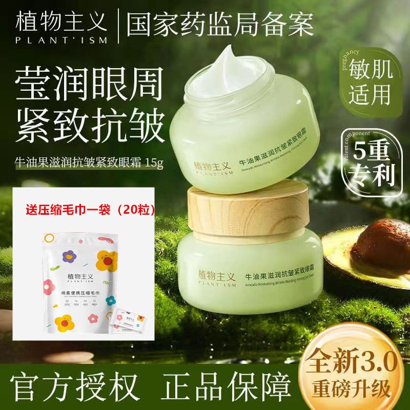 Creme para os olhos botânico pode usar hidratante antirrugas reafirmante pode usar produtos para cuidados com a pele